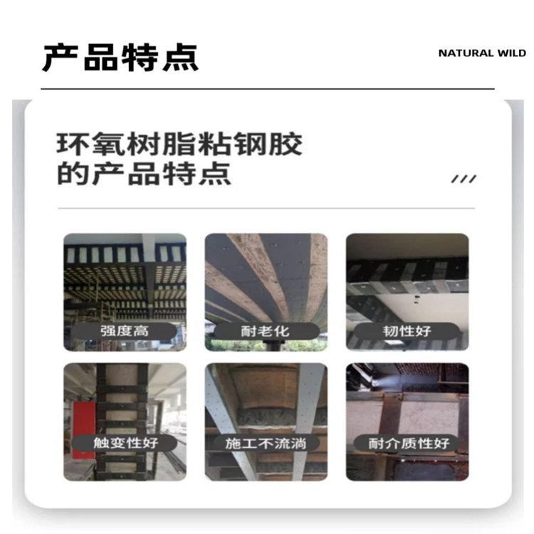 陕西建筑结构加固环氧粘钢胶销售电话