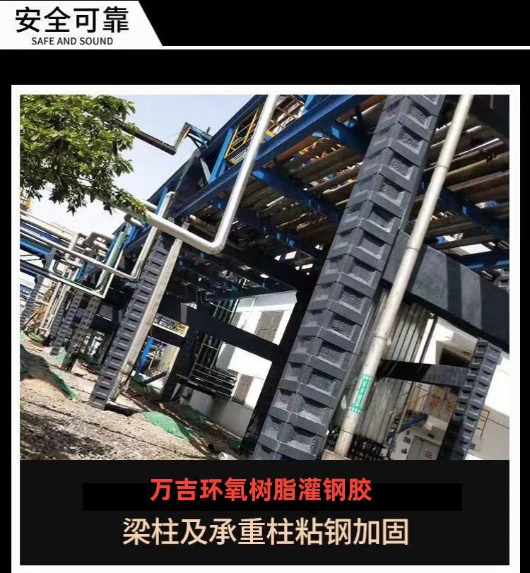 陕西建筑结构加固环氧粘钢胶销售电话