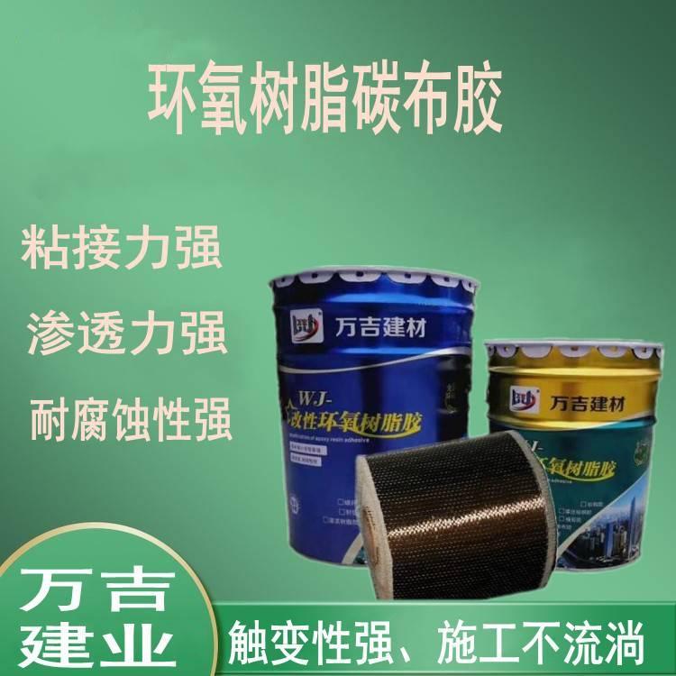 津南區粘碳布膠批發廠家 耐腐蝕性能