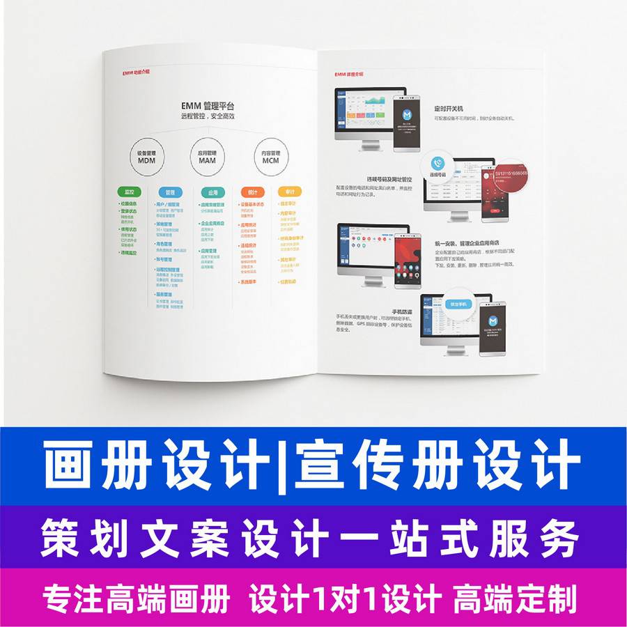 濟南企業宣傳畫冊印刷|濟南畫冊樣本設計公司