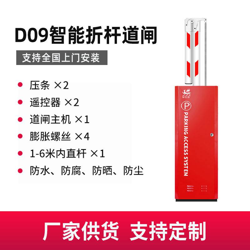 沂南縣車牌識別一體機小區門禁起落桿車輛收費系統升降桿停車場道閘欄桿