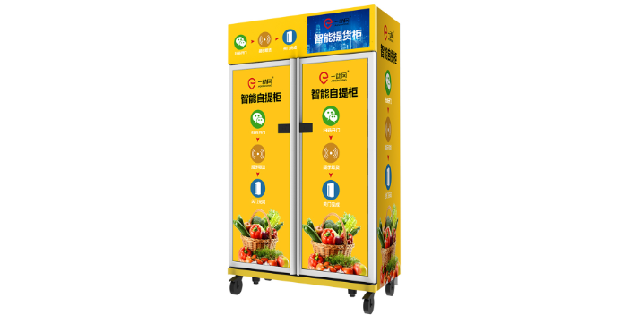 江蘇酒店售貨機 冰小柜科技供應