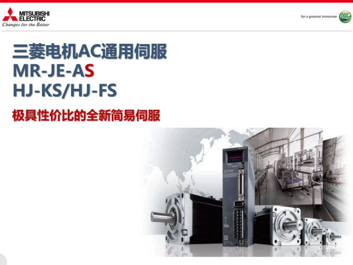永磁伺服電機供應 上海菱爵自動化設備供應