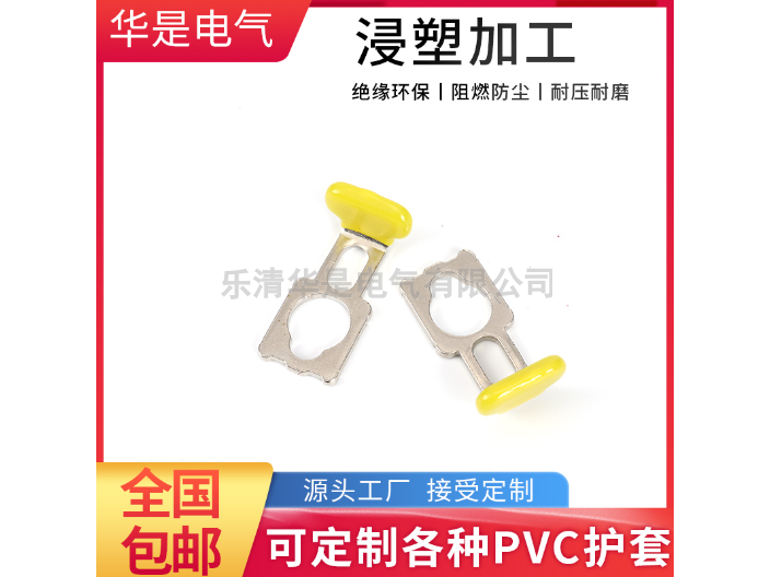 蘇州端子護套定制 來電咨詢 樂清華是電氣供應