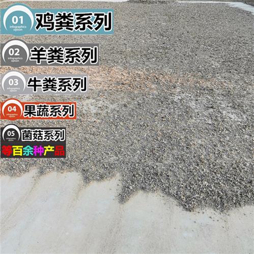 發酵羊糞廠家 錫林郭勒盟 綠化工程肥