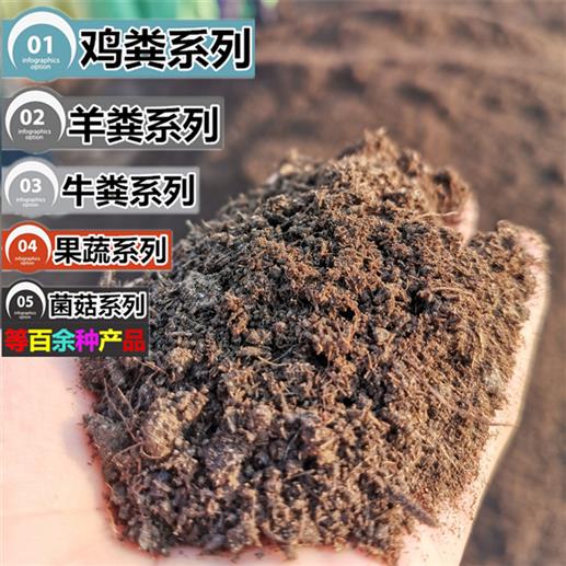 發酵羊糞廠家 巴彥淖爾 草木灰