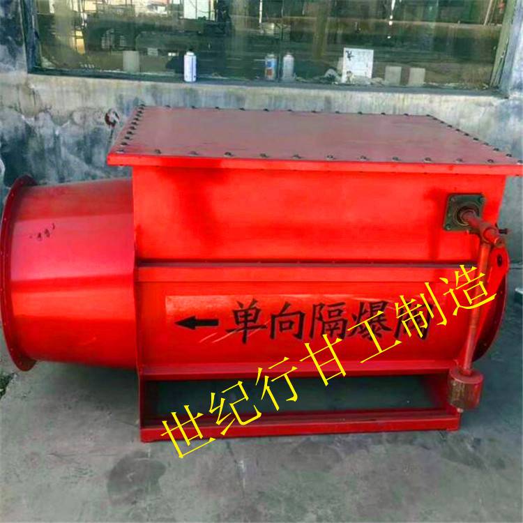 DN100-950單向隔爆閥 單向防爆閥