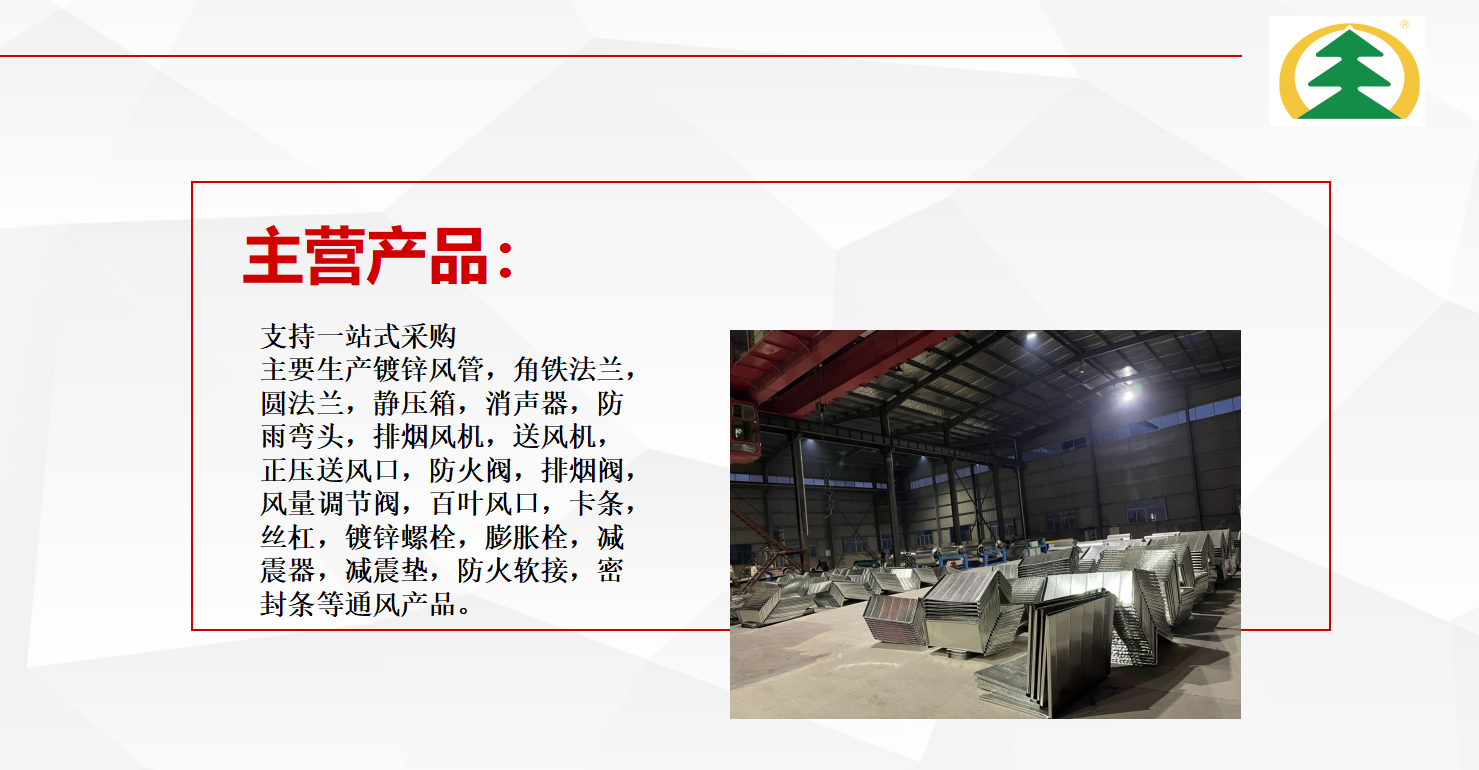 江西贛州鍍鋅風(fēng)管 不銹鋼風(fēng)管 消防排煙風(fēng)管凈化工程**通風(fēng)通風(fēng)管道