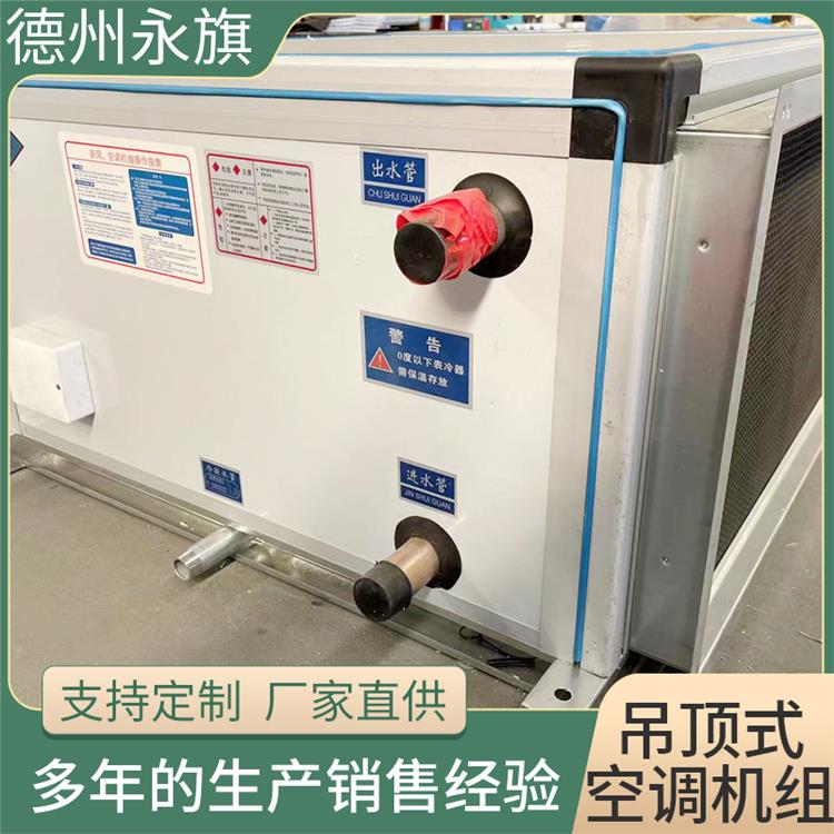 太原吊頂式遠程射流空調機組批發 吊頂式空調 詳細介紹