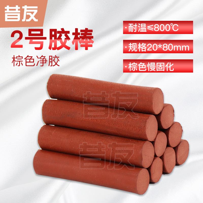 昔友2號(hào)膠棒密封劑