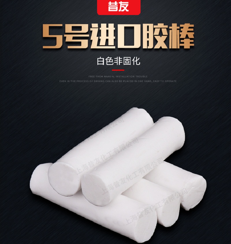 昔友5號(hào)堵漏密封劑