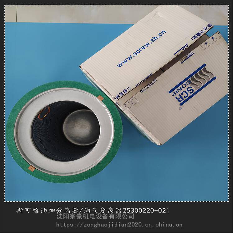 SCR150A斯可絡壓縮機油細分離器堵塞**期使用危害25300220-021
