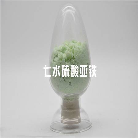 云南化工污水沉淀剂硫酸亚铁调节PH值