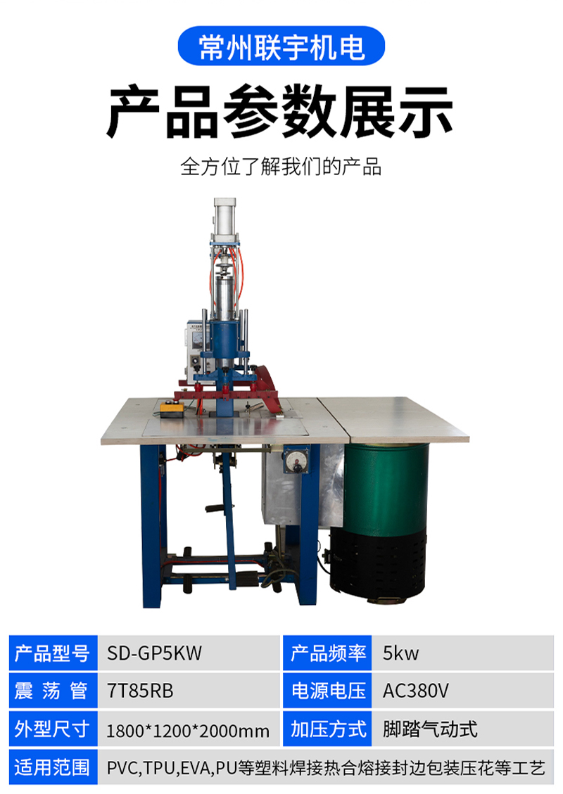 沈阳pvc软膜烫边机厂家