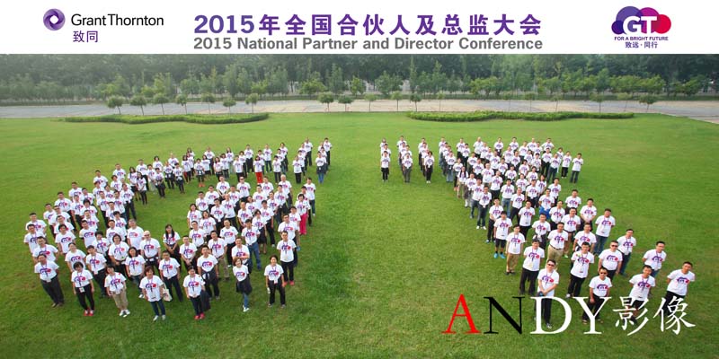北京**會議大合影拍攝北京**拍攝會議大合影