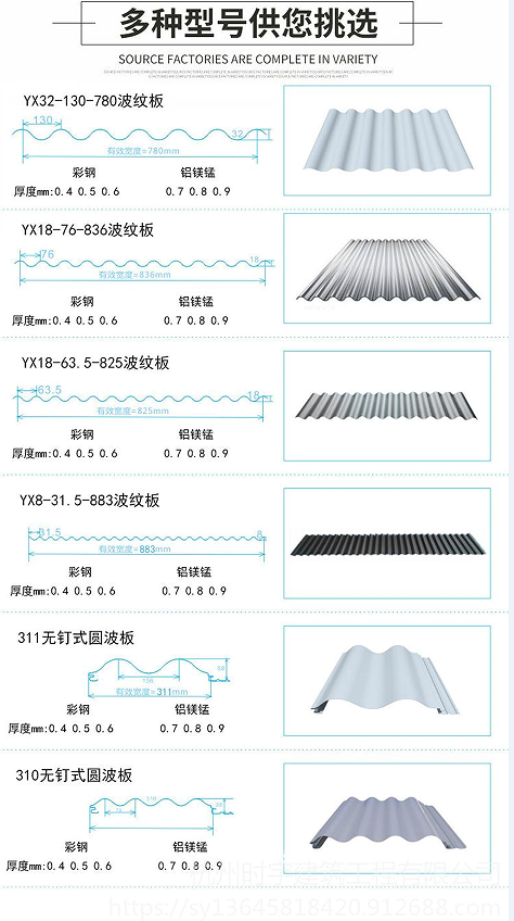 780壓型波紋板 墻面裝飾瓦楞板 0.8厚白銀灰閃銀灰