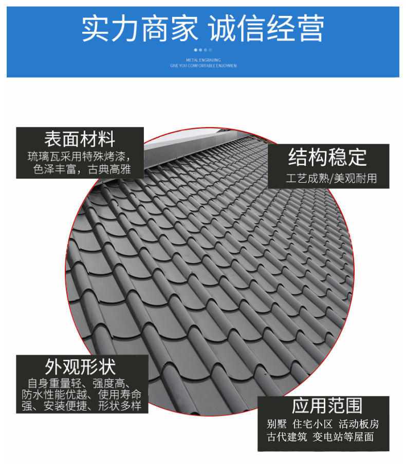 園林閣樓828型金屬屋面瓦 廠家生產1.0mm鋁鎂錳琉璃瓦 仿古屋面鋁瓦