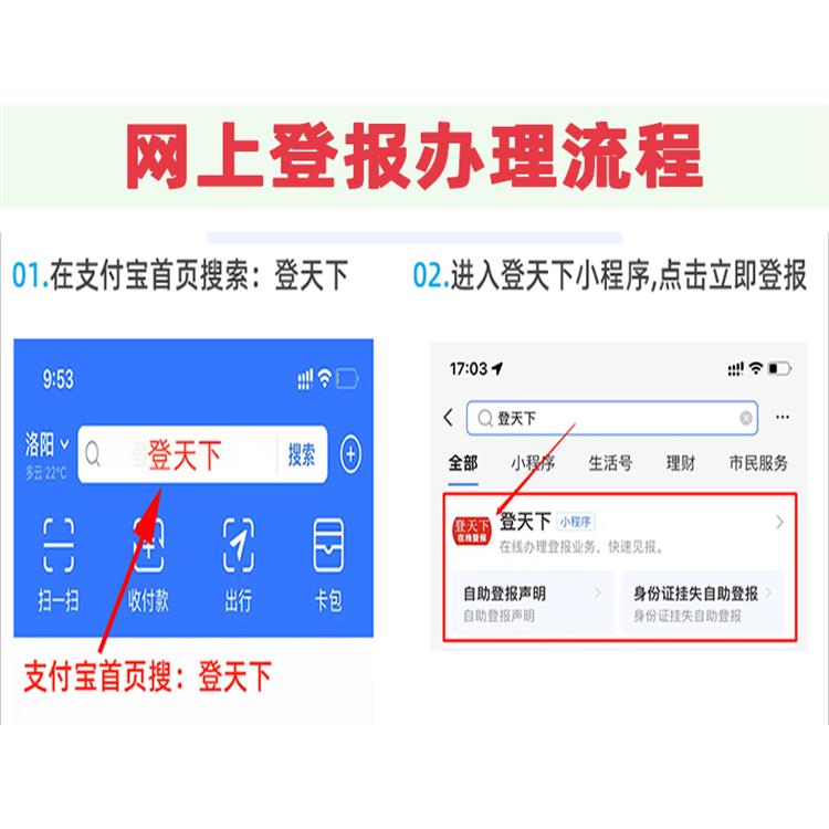 陜西報(bào)社登報(bào)掛失電話