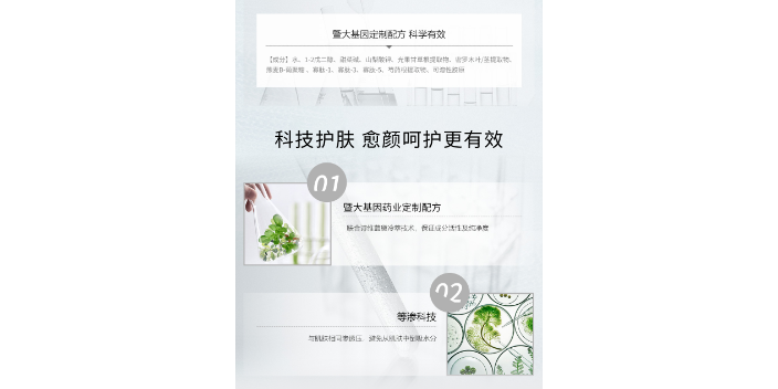 湖北哪些改善痘痘*连锁店 诚信经营 广州四叶草生物科技供应