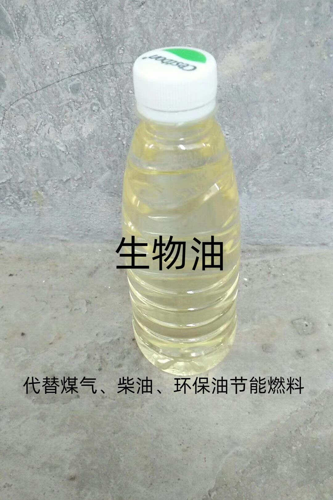 黄江节能生物油燃料代替柴油燃料