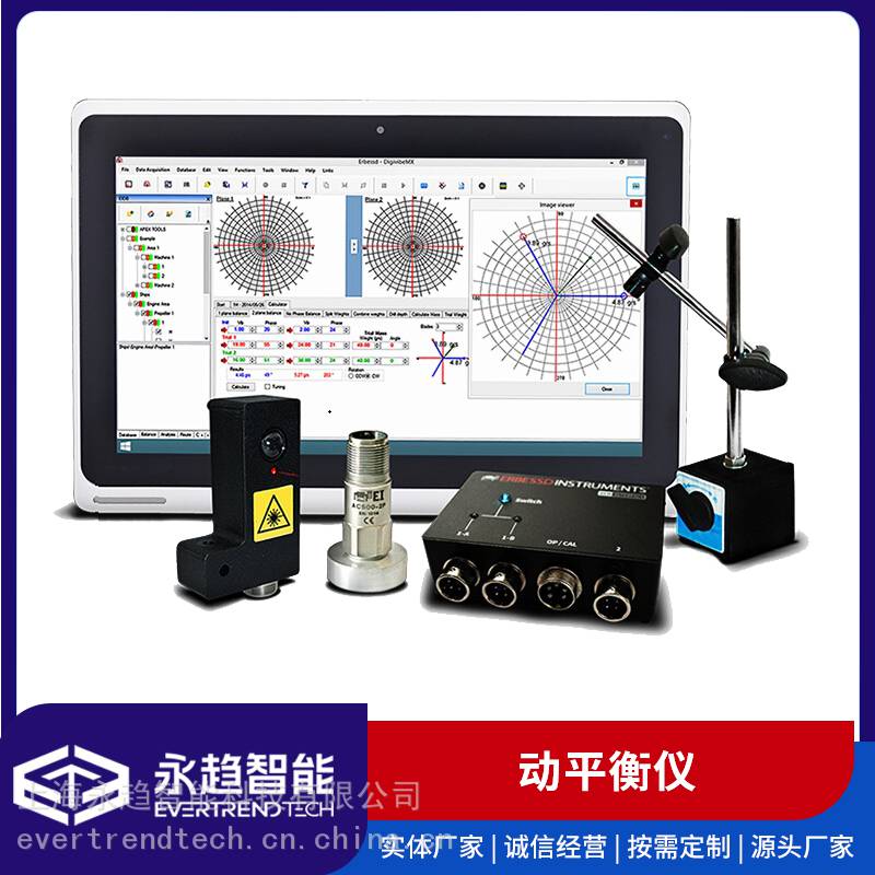 ET-M10 现场动平衡仪 风机叶轮平衡机 主轴便携式平衡仪器