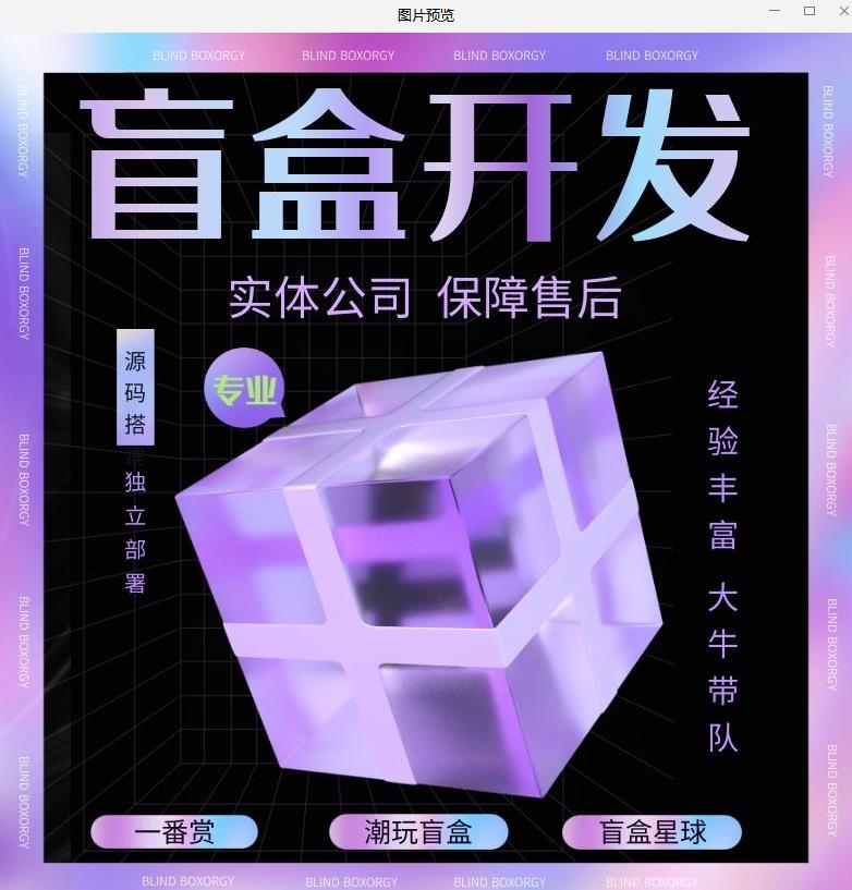 秘乐短视频app软件开发