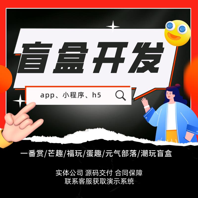 寄售代理商城APP系统开发