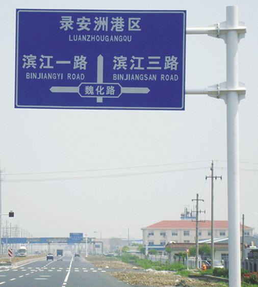 四川道路指示牌厂家