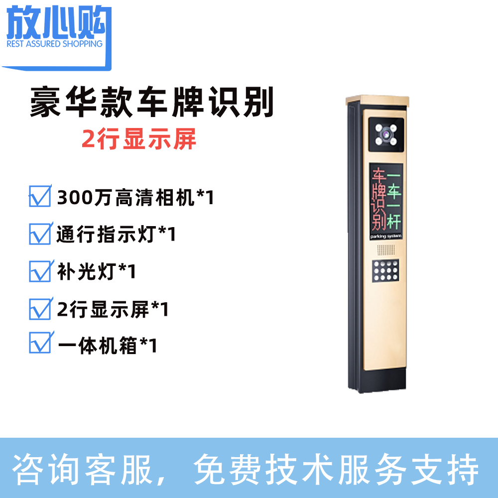 閩侯縣直流無(wú)刷廣告道閘小區(qū)百電動(dòng)升降桿工廠(chǎng)車(chē)牌識(shí)別自動(dòng)起落一體機(jī)