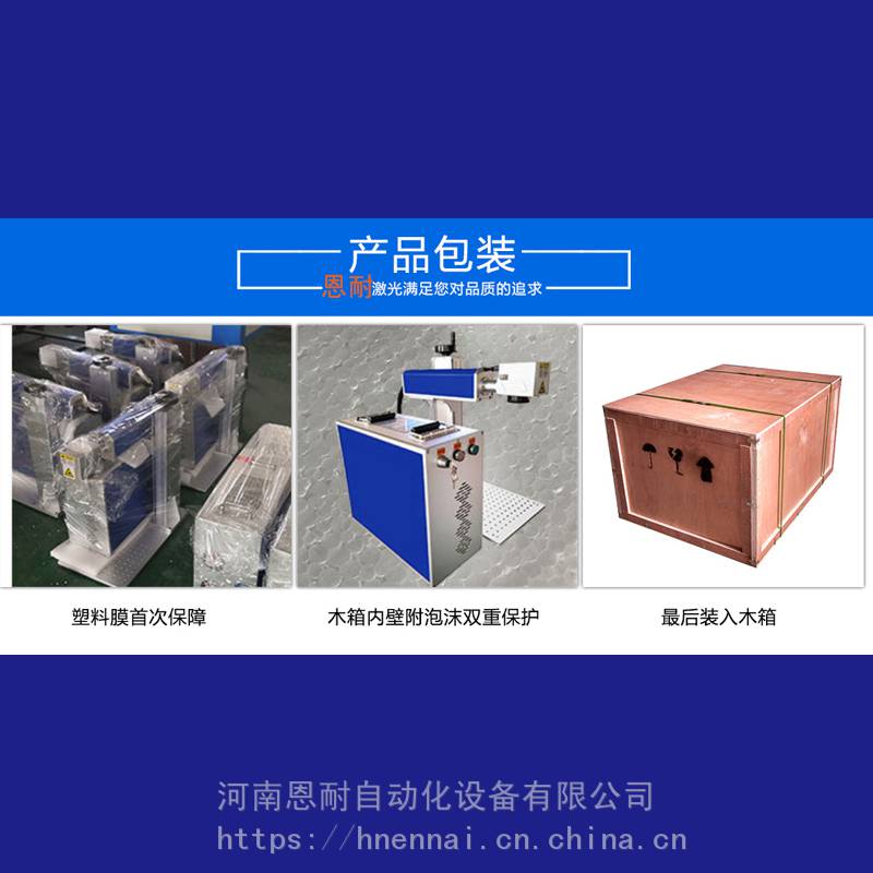 刻字機 桌面式激光刻字恩耐激光打碼機