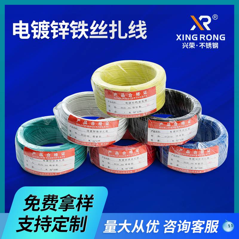 定制興榮XR-ZS045寧夏葡萄藤架嫁接彩色包膠扎絲