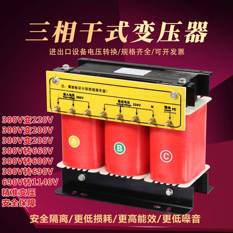 机床控制变压器SBK-6000VA380v转220V36V三相干式变压器