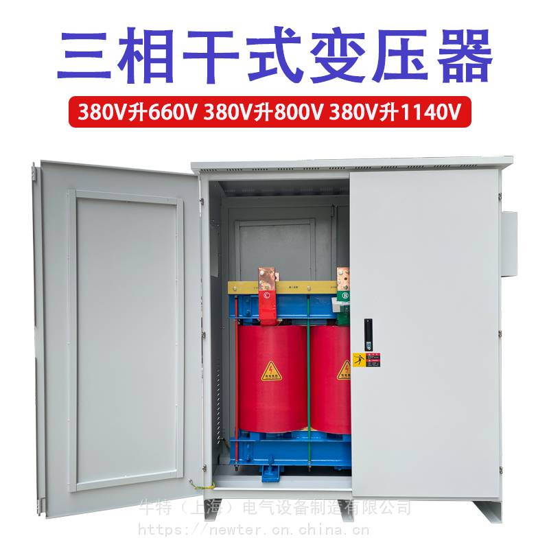 升压变压器380V变660V1140V SG-200KVA 矿用电机设备升压干式变压器