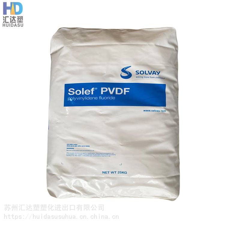 美国苏威 PVDF 5000 抗UV级 薄膜级 高分子量 涂敷应用 聚偏二氟乙烯