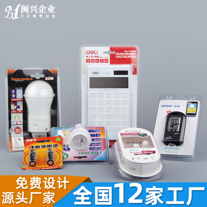 雅安塑料電子吸塑 創造輝煌 成都閩興包裝供應