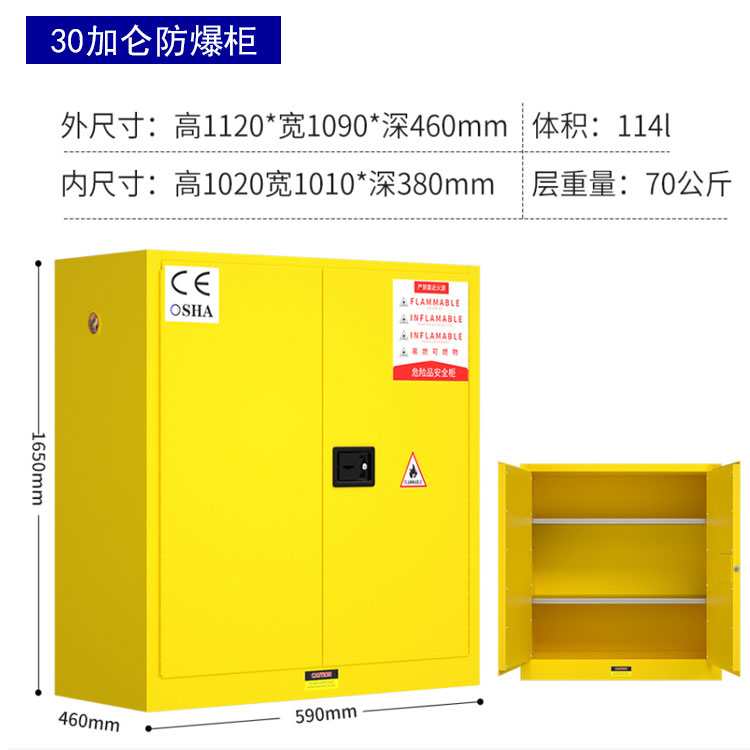 石狮45加仑黄色易燃安全柜