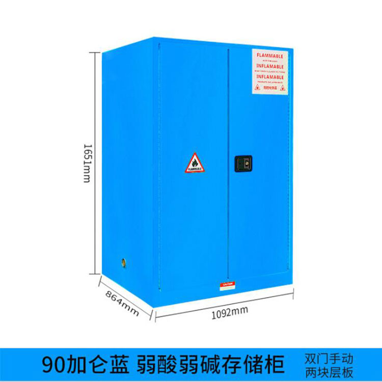 廣東30加侖防爆柜 加侖柜 惠.快.省.新