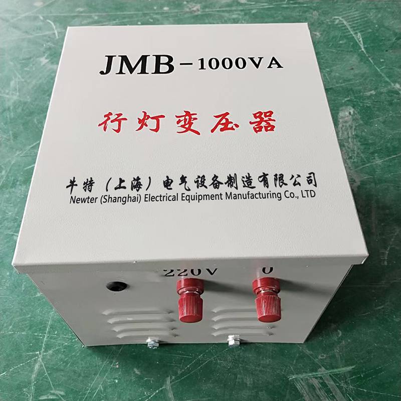 JMB-8000瓦/va380变220行灯照明变压器 安全隔离电压变压器