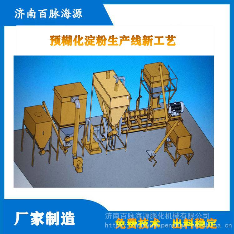 饲料级预糊化淀粉设备 腻子粉预糊化淀粉膨化机