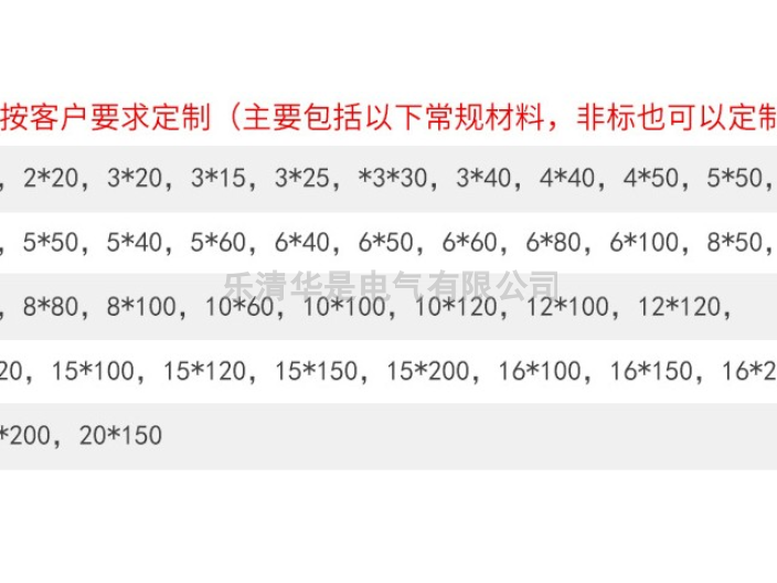 黑龍江電池銅排柔性導(dǎo)電母排 跨境電商 樂清華是電氣供應(yīng)