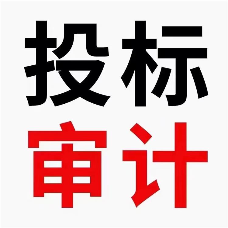 四川年檢審計報告 流程清晰 省心省力 無隱形消費