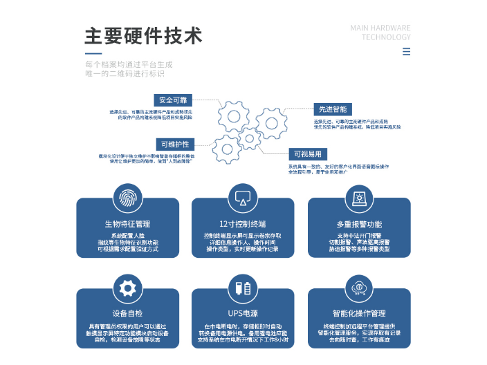 绍兴智能物证柜销售厂家 来电定制 苏州易存智能科技供应