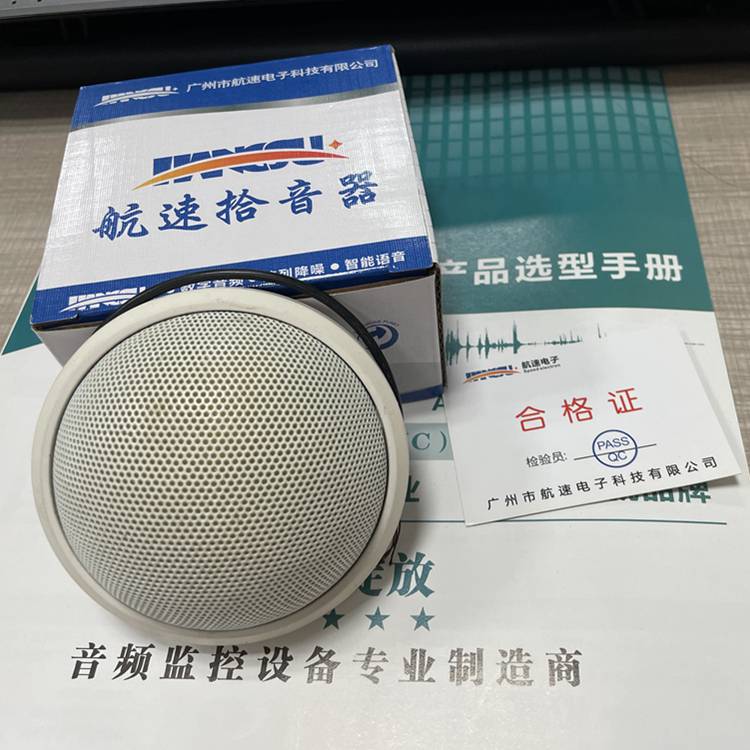供應海康.大華監控清晰拾音器 360度全向拾音頭帶音頻輸入口