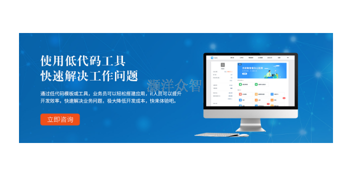 汕尾erp企業管理軟件開發公司 歡迎來電 灝洋眾智網絡科技供應