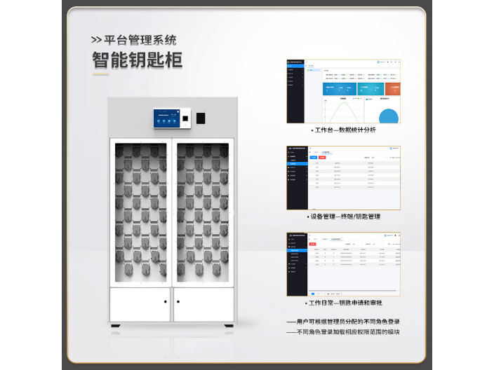 常州物證軟件物證保管柜 來電定制 蘇州易存智能科技供應