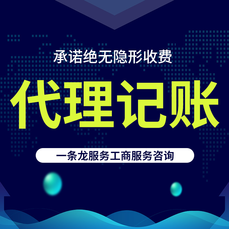 成都公司营业执照 省时省力 申请流程简单