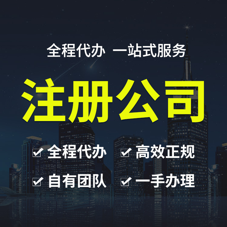 深圳市 营业执照