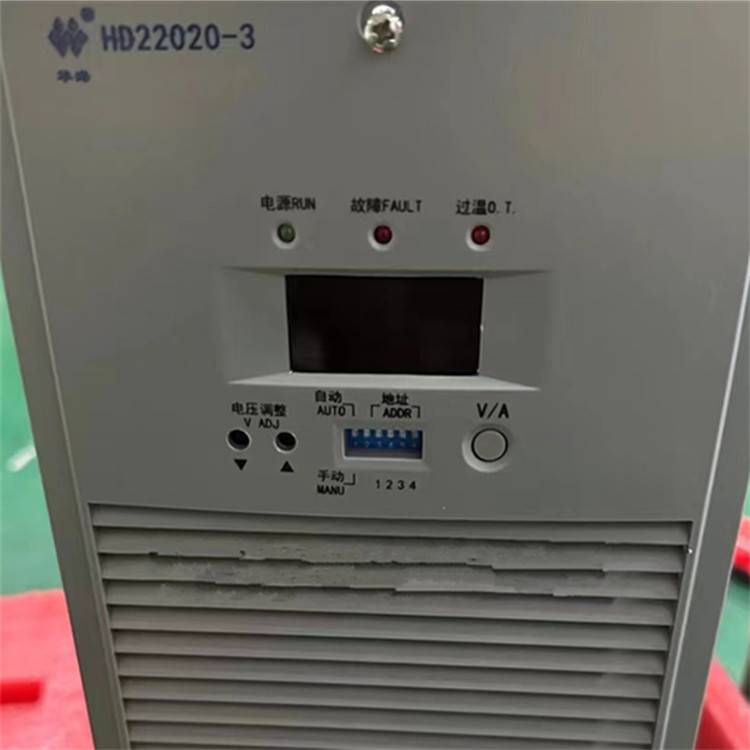 供應華海HD22020-3高頻開關電源塊直流屏充電整流模塊