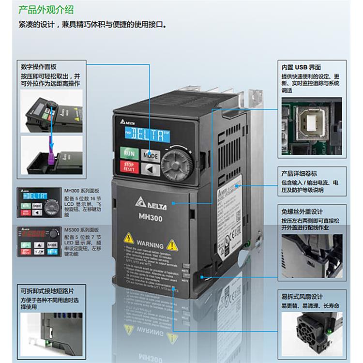 矢量控制變頻器 臺達變頻器 VFD32AMS43ANSAA 內置PLC