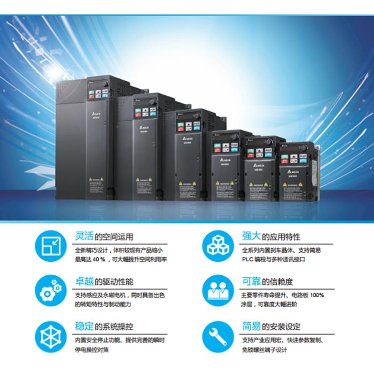 臺達變頻器 0.2kW 木工機械**變頻器